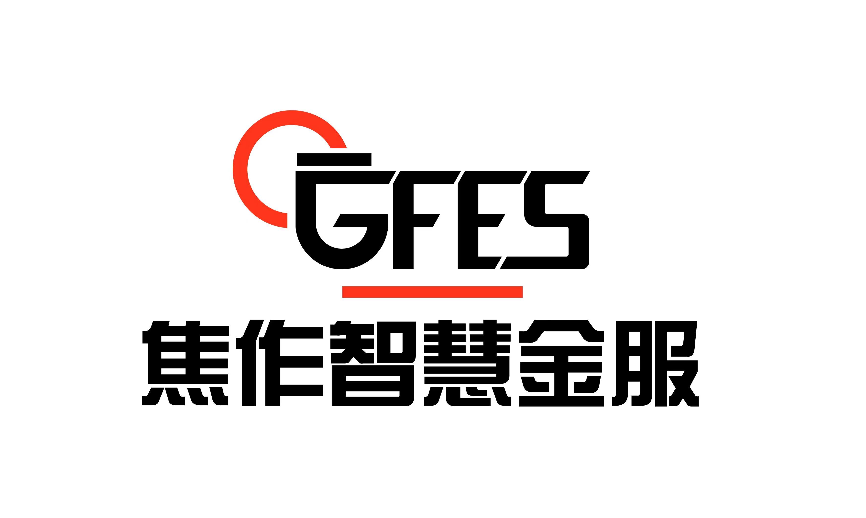 焦作市智慧金融服务有限公司