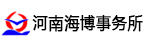河南海搏律师事务所