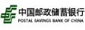 中国邮政储蓄银行股份有限公司焦作市分行